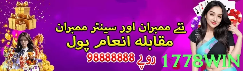 Slingo Carnival - game