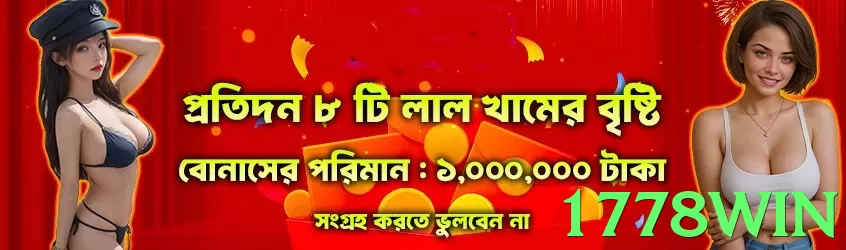 Slingo Carnival - pak